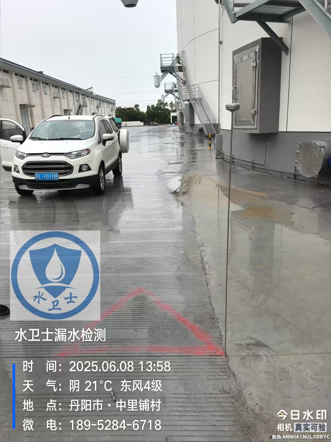 丹阳漏水检测案例